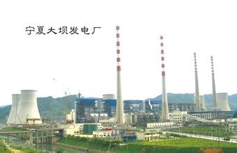 Ningxia Daba Power Plant