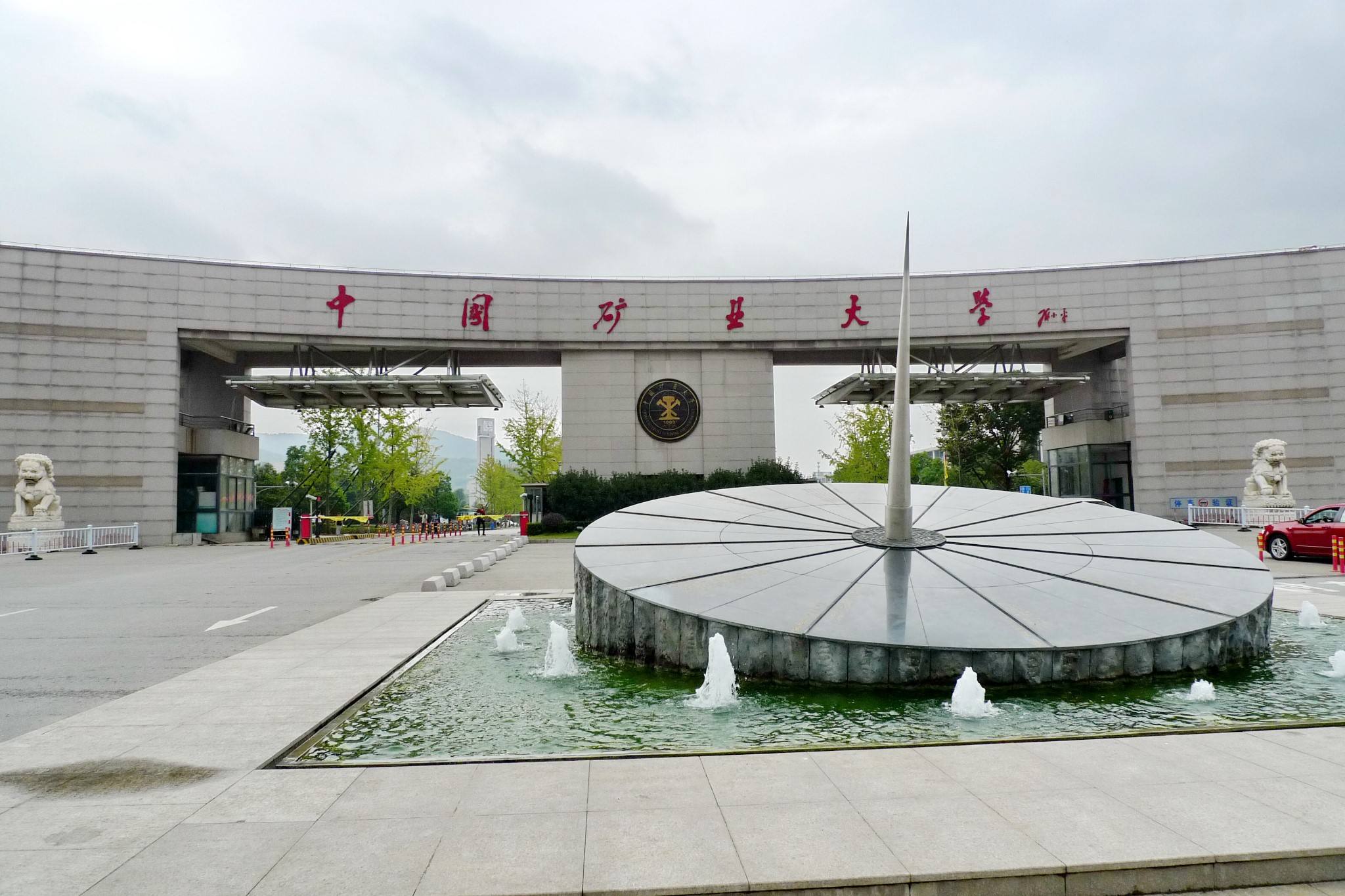 Ningxia University of Mining and Technology