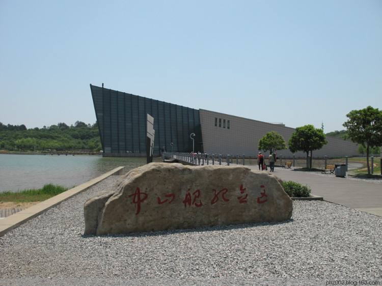 Hubei Zhongshan Ship Memorial Hall