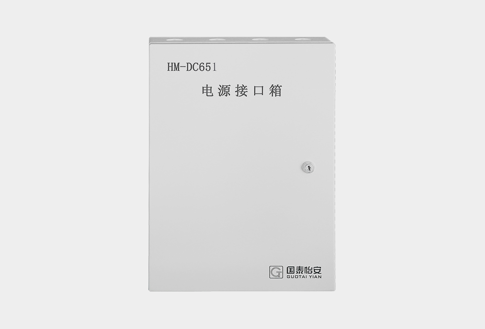 电源接口箱HM-DC651.jpg