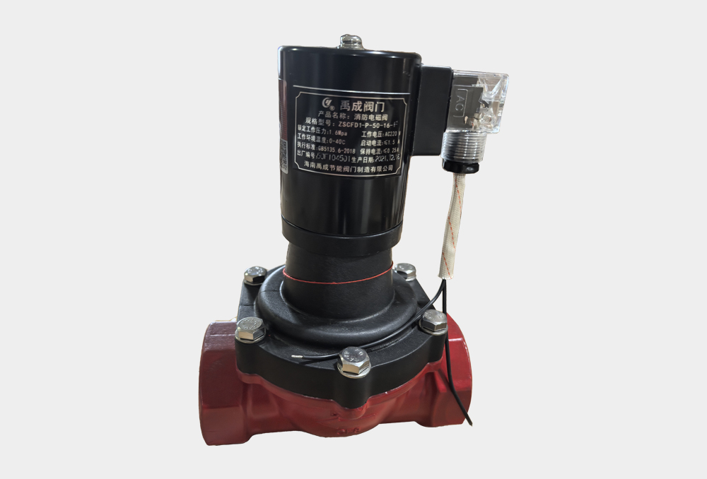 电磁阀ZSCF-50-B-up  .jpg
